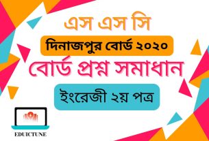 এস.এস.সি ইংরেজি ২য় পত্র দিনাজপুর বোর্ড ২০২০ সমাধান