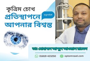 Mohammad Abdul Auwal Rasel