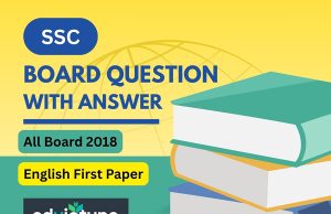 এস.এস.সি ইংরেজি ১ম পত্র সকল বোর্ড ২০১৮ সমাধান এসএসসি ইংরেজি ১ম পত্র সকল বোর্ড ২০১৮ সমাধান