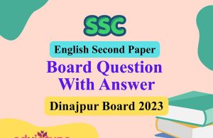 এস.এস.সি ইংরেজি ২য় পত্র দিনাজপুর বোর্ড ২০২৩ সমাধান SSC English 2nd Paper Dinajpur Board 2023 Solution