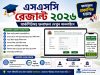 এসএসসি রেজাল্ট ২০২৬: মোবাইল ও অনলাইনে ফলাফল দেখার সহজ নিয়ম SSC Result 2026